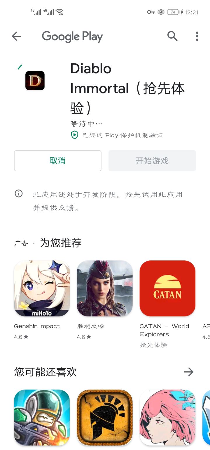 大佬们,求教到这一步了咋下不来啊截图