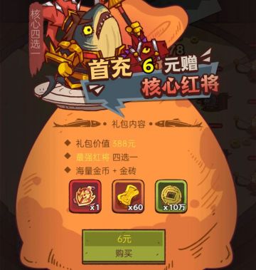 【攻略站】游戏氪金攻略