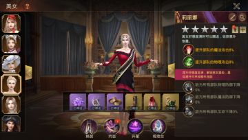 美女攻略第二期——丽莉娜