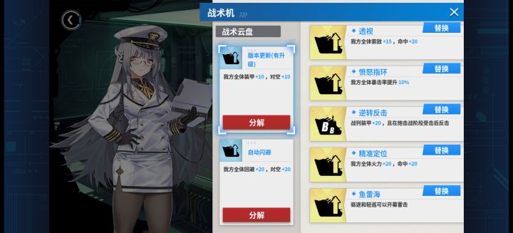 芯片搭配截图