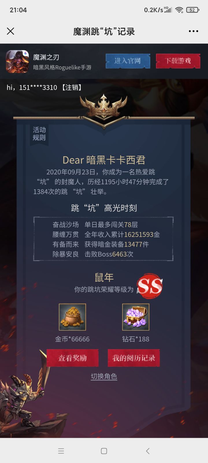 肝截图