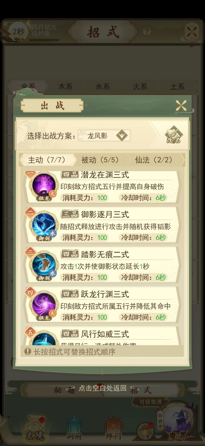 龙影截图