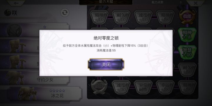 这技能认真的吗截图