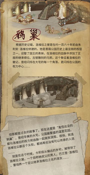 【蔷薇手记】洛维拉家族与巴兰登