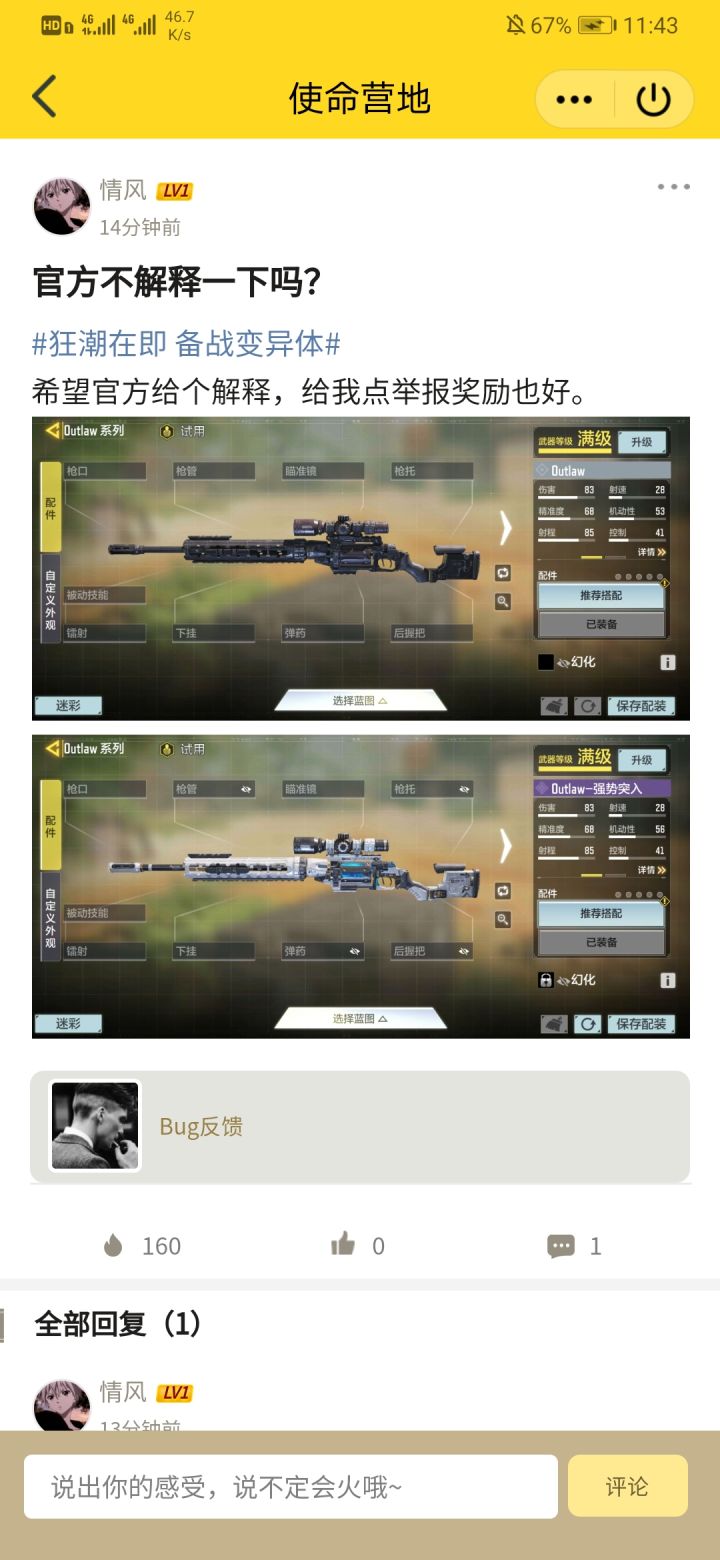 显示错误?or破底线?截图