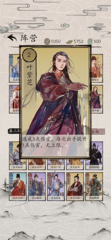 吾从终南乘风起《包晓生英雄传》叶紫芝登场