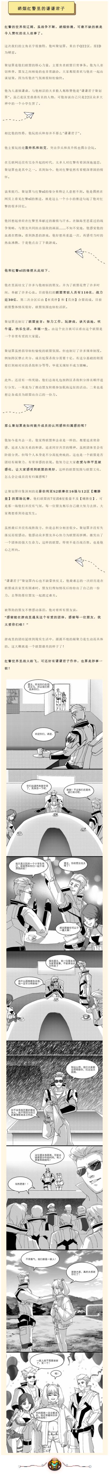 硝烟红警里的谦谦君子！