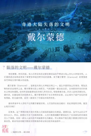#失落之国的悲息# 不知道是你是否收到了来自宙的邮件