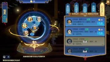 【攻略】与众不同的修仙之路，本大侠带你一起闯