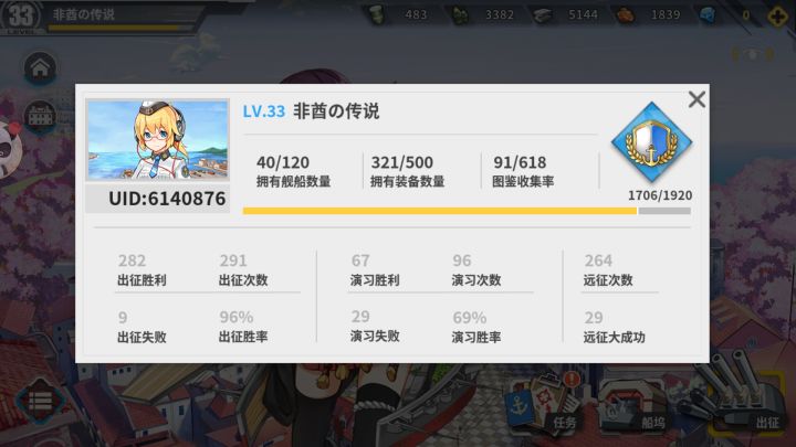 有大佬带萌新刷经验嘛截图