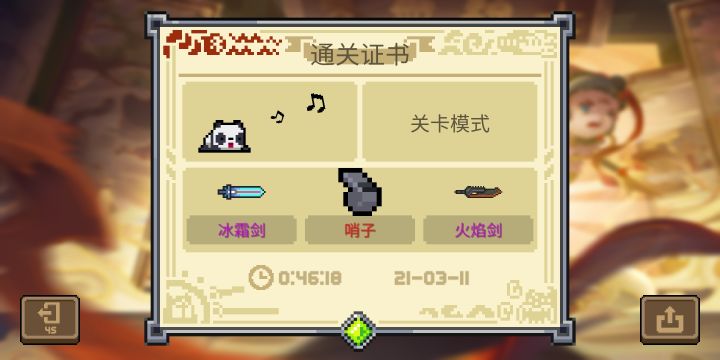 小小指挥官截图
