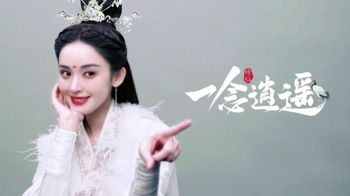 官宣！欢迎仙官娜扎下凡，还带来了价值超8000机缘的福利截图