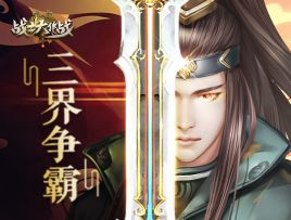 气漫乾坤境，宗尊师佩崇——气宗降妖