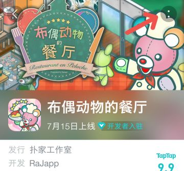 已开奖｜暑期将至，布偶动物的餐厅送福利啦~~~