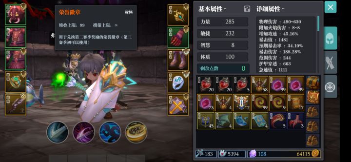 终于通关噩梦截图
