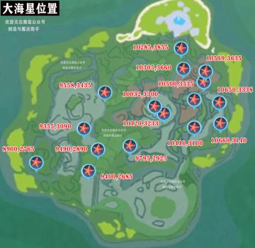 创造与魔法新版本沉眠之海部分资源分布图