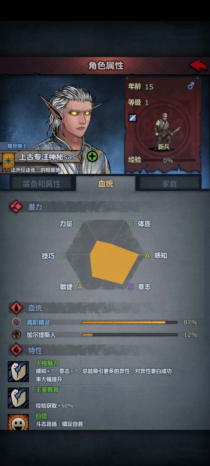 求助该养成哪个职业好截图