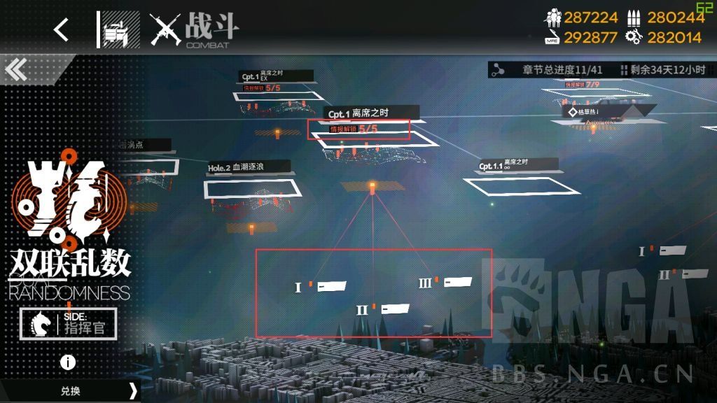 【转自NGA】【少女前线】[双联乱数攻略] 完全解释新地图机制，不明白怎么收集碎片的过来看看[更新最终结论]截图