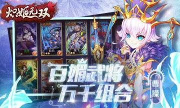 《炽姬无双》二测曝光 ，创新三国再著辉煌