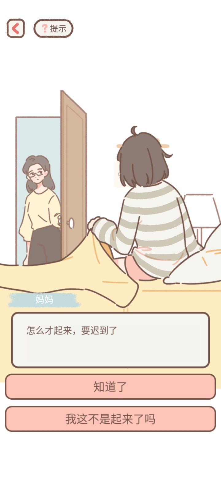 画风也好好看截图