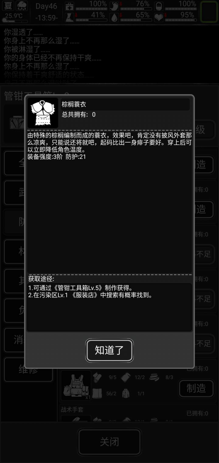 遇事不决问大佬截图