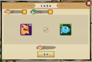 灵宠置换与称号功能讲解