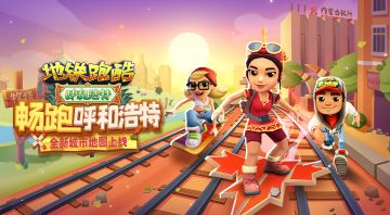 （已开奖）【版本更新】五一欢跑，畅游呼和浩特