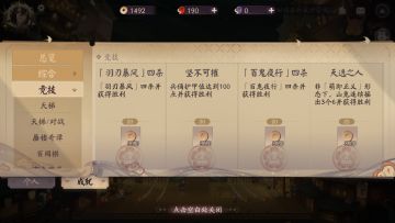 式神隐藏成就汇总 Jan/24/2021 更新