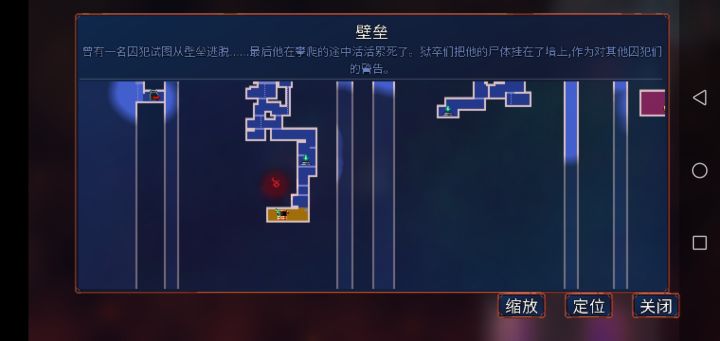 壁垒园丁钥匙截图