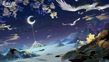 长安速递｜「长安之秘：第一期」隐藏在遥远东海的秘密，即将揭晓……