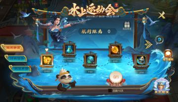 水上运动会开幕啦，快来一起激流争渡，跃浪弄潮！