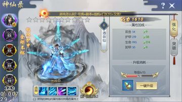 《梦回仙灵》仙灵录