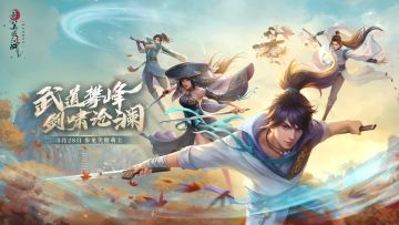 【玩家故事】喜欢一个人会多执着？她在《新笑傲江湖》里的林平之情结