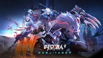 BOSS乱入多人竞技场！《时空猎人3》带来超刺激PVP体验