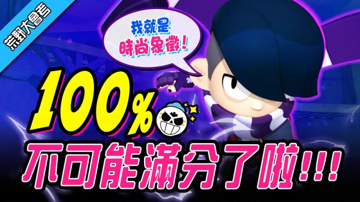 【荒野大会考】這次最多95分啦!最後一題絕對沒人知道!#2截图