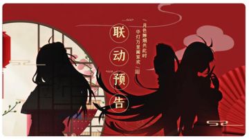 【联动预告，春节开奖】那人却在，灯火阑珊处