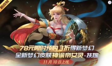 《时空召唤》11月3日更新公告