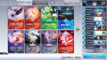 一回合风刃极限过七日魔王(非平民)