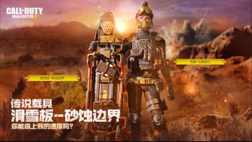 【新品来袭】传说载具，重磅来袭！