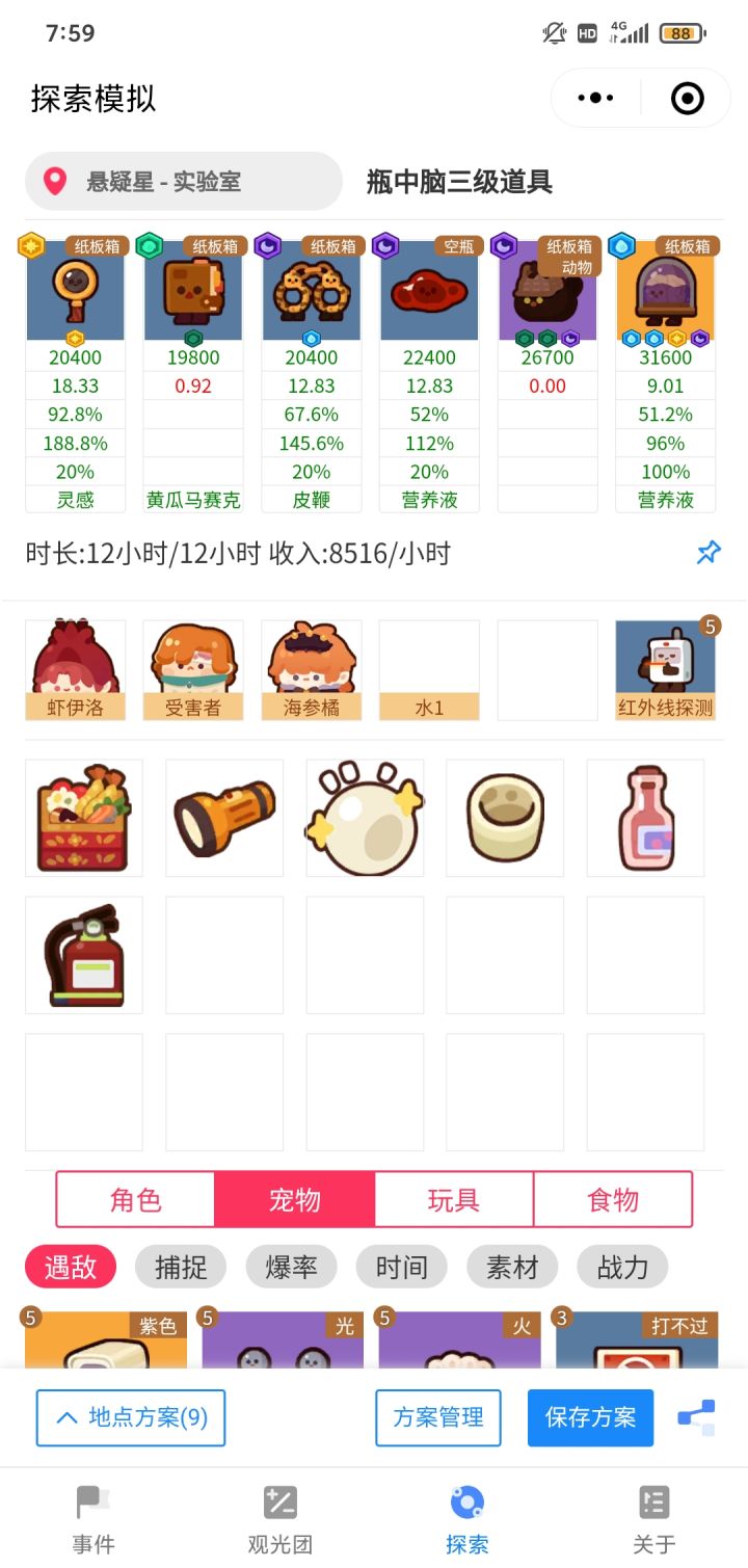 大佬们看下这套抓脑子还有改进么?截图