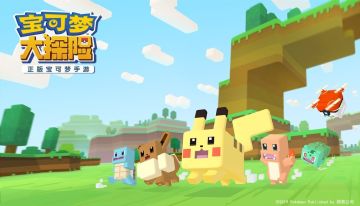 大战来袭《宝可梦大探险》全新卡比兽集结共斗玩法揭秘