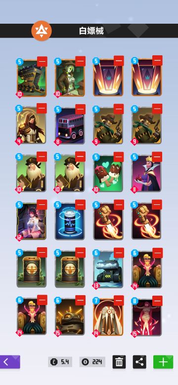 新版本上分攻略－版本答案:白嫖械