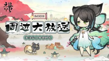 【领奖通知】抢先福利，一手爆料，走过路过不要错过！