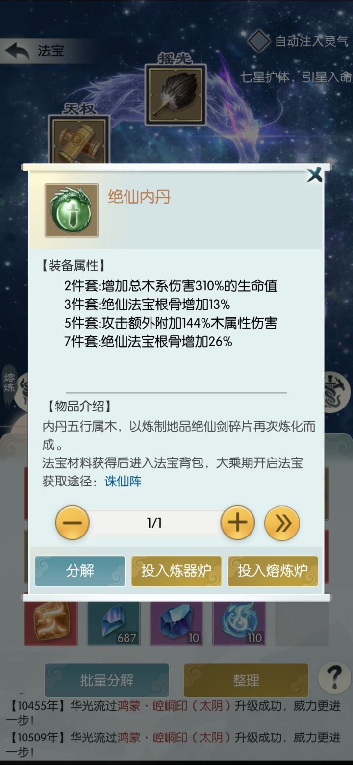 爆哭如雷,这东西是不是没用了截图