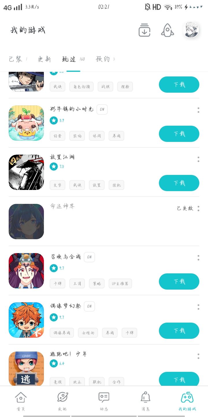 就想问问，这游戏还能活过来了嘛截图