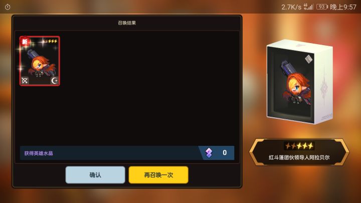 单抽出奇迹截图