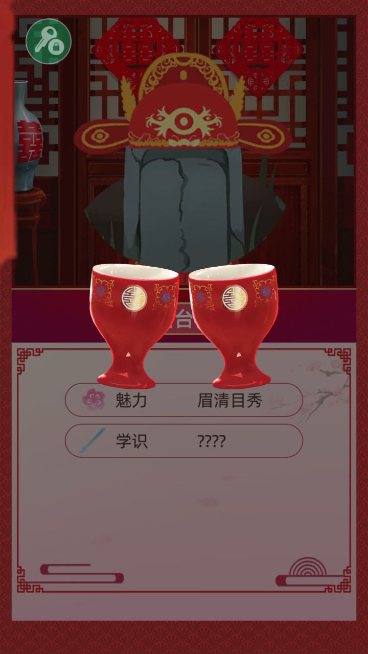 哈哈,和死人结婚。刚开始在澹台棣98岁时和我订婚一年,结果第二年他就死了,就变成这样了😄😄😄截图