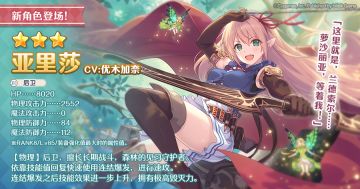 【新角色追加预告】