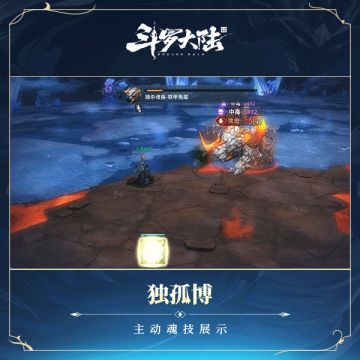 【斗罗大陆生存法则】魂技玩法解读—老毒物魂技提前曝光！