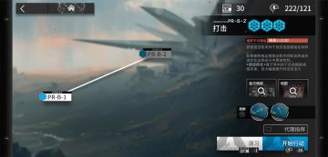 PR-B-2 摧枯拉朽 图文攻略